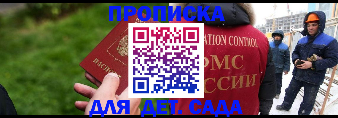 прописка поиск в Кирове