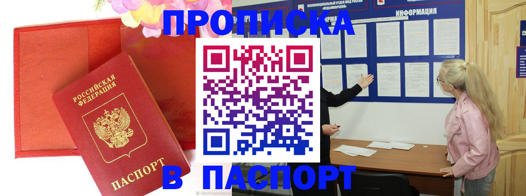 временная регистрация 2025 в Кирове
