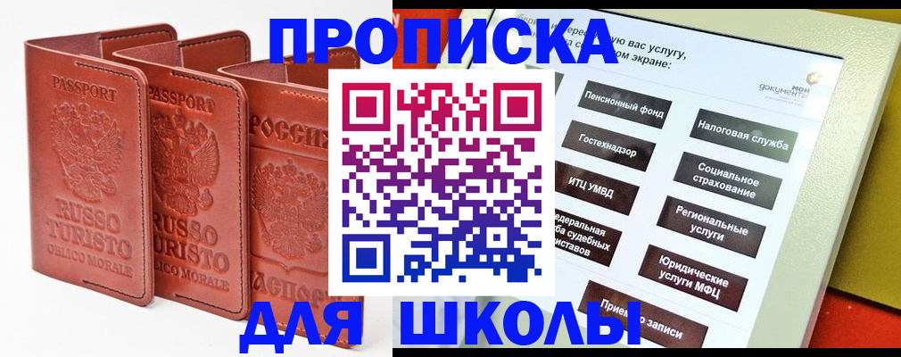 временная регистрация купить в Кирове