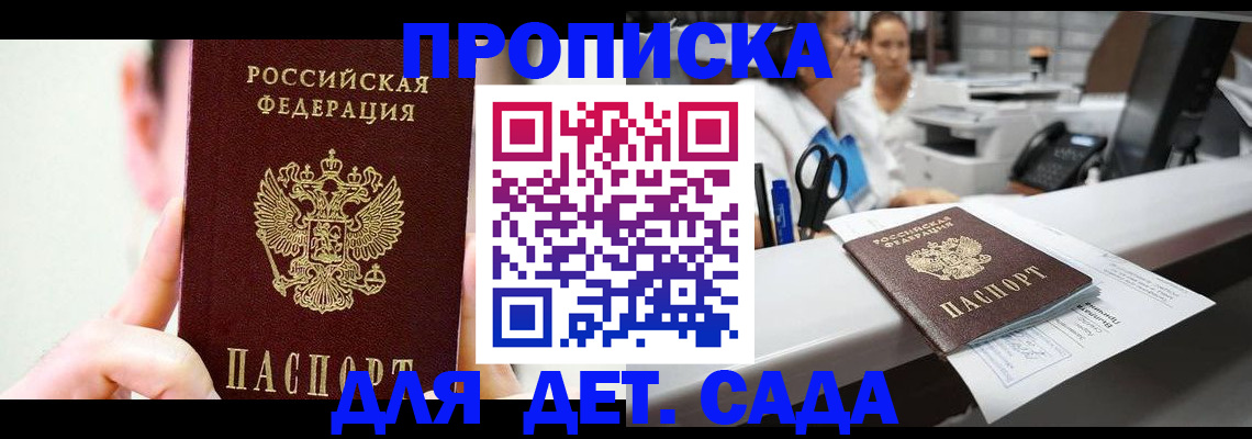 регистрация для школы в Кирове