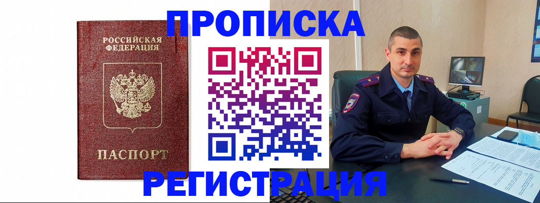 временная регистрация 2025 в Кирове