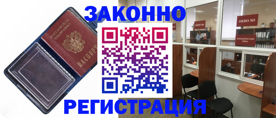 временная прописка в Кирове
