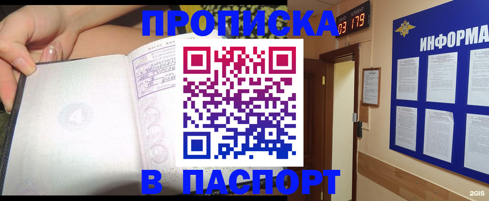 регистрация для школы в Кирове