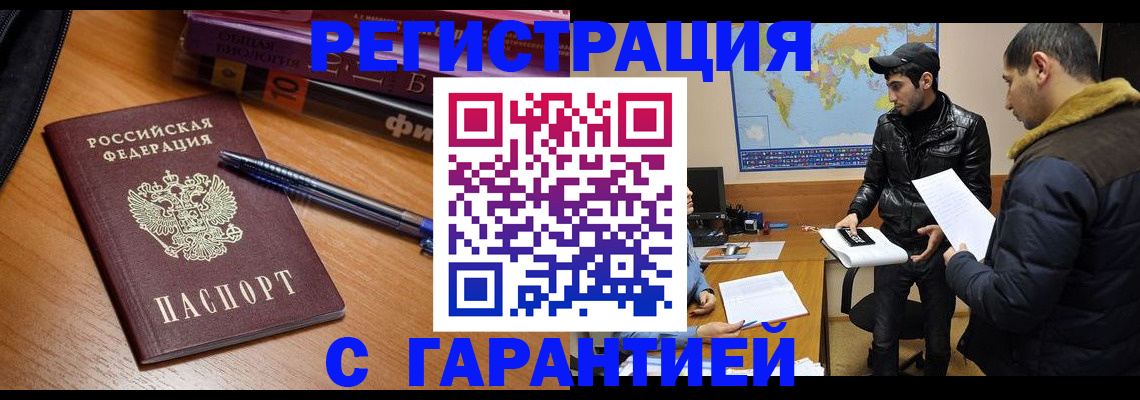 временная регистрация собственник в Кирове