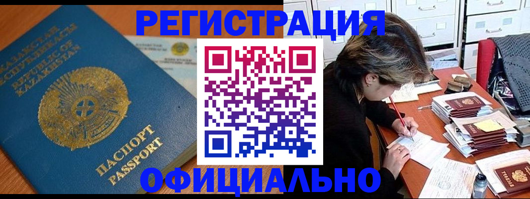 временная регистрация собственник в Кирове