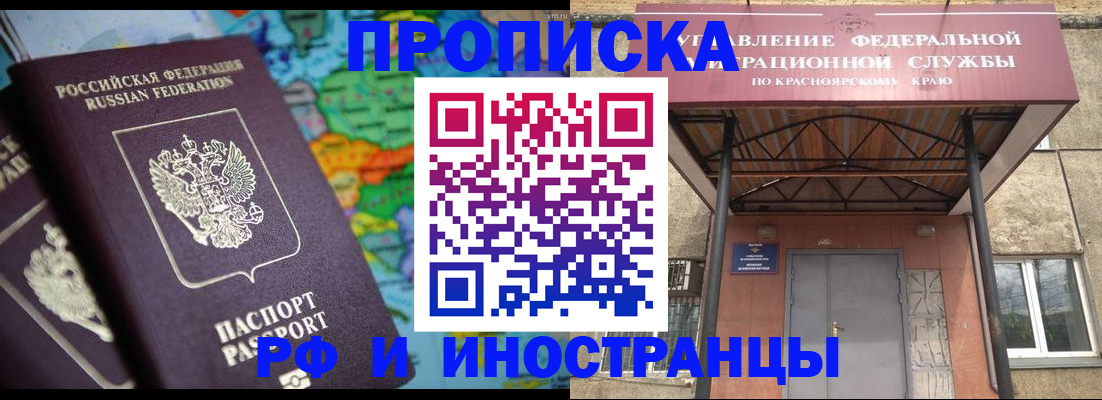 временная регистрация недорого в Кирове