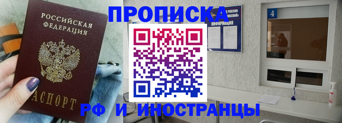 временная регистрация для всех в Кирове