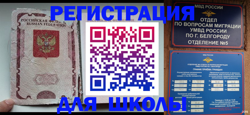 прописка штамп в Кирове
